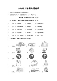 山东省菏泽市郓城县2023-2024学年六年级上学期期中考试英语试题