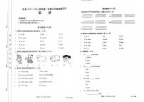 河南省开封市杞县2023-2024学年第一学期三年级期中质量评估英语真题卷（含答案及听力音频）