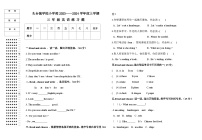 黑龙江省大庆市肇源县2023-2024学年三年级上学期11月期中英语试题