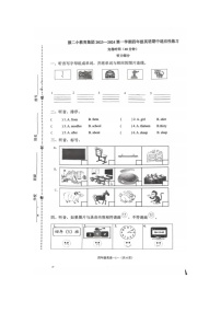 福建省福州市鼓楼区鼓二小教育集团2023-2024学年四年级上学期期中英语试卷