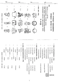 广东省深圳市光明区东周小学2023-2024学年四年级上学期期中英语试题