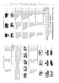 广东省深圳市光明区光明小学2023-2024学年五年级上学期期中英语试题