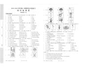 广东省深圳市宝安区立新湖外国语学校2023-2024学年四年级上学期11月期中英语试题