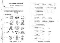 广东省深圳市光明区东周小学2023-2024学年四年级上学期期中英语试题