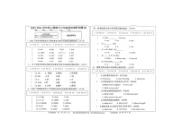 河南省驻马店市上蔡县2023-2024学年六年级上学期11月期中英语试题