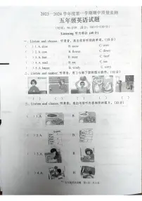 山东省枣庄市峄城区2023-2024学年度五年级上学期期中英语试题