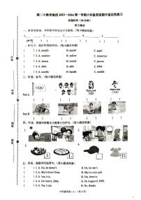 福建省福州市鼓楼区第二中心小学2023-2024学年六年级上学期期中英语试卷