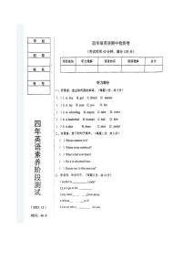 辽宁省鞍山市高新区华育小学2023-2024学年四年级上学期期中英语试题