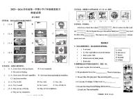 山西省太原市万柏林区2023-2024学年六年级上学期期中英语试卷