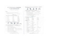 湖北省知名中小学教联体联盟2023-2024学年六年级上学期期中质量检测英语试题