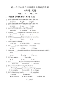 黑龙江省哈尔滨市第一六三中学2023-2024学年六年级上学期期中考试英语学科试题（五四制）