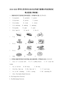2019-2020学年江苏苏州太仓市五年级下册期末考试英语试卷及答案(译林版)