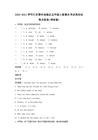 2020-2021学年江苏泰州高港区五年级上册期末考试英语试卷及答案(译林版)