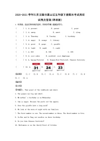 2020-2021学年江苏无锡市惠山区五年级下册期末考试英语试卷及答案(译林版)