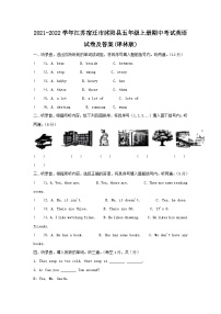 2021-2022学年江苏宿迁市沭阳县五年级上册期中考试英语试卷及答案(译林版)