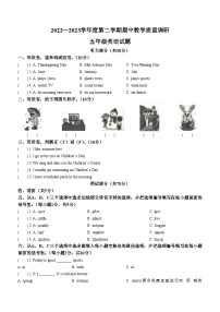 2022-2023学年山东省济宁市梁山县人教PEP版五年级下学期4月期中英语试卷(无答案)