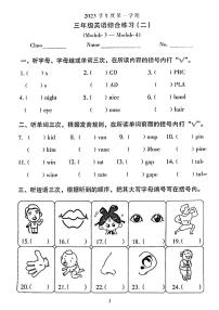 广东省广州市越秀区2023-2024学年三年级上学期月考英语试题