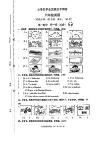 江苏省连云港市灌云县灌云城乡联考2023-2024学年六年级上学期11月期中英语试题