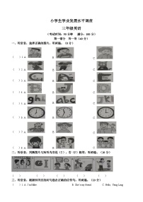 2023-2024学年江苏省连云港市灌云县译林版（三起）三年级上册期中发展水平调查英语试卷(无答案)