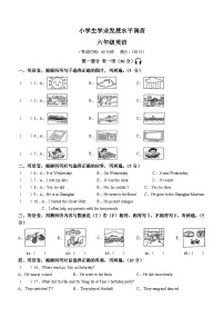 2023-2024学年江苏省连云港市灌云县译林版（三起）六年级上册期中发展水平调查英语试卷(无答案)