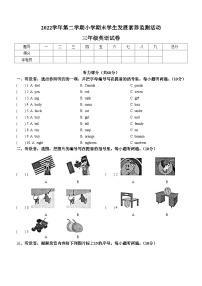 2022-2023学年广东省清远市英德市人教PEP版三年级下学期7月期末英语试卷(无答案)