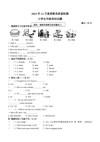 38，2023-2024学年山东省菏泽市曹县人教PEP版五年级上册期中素质教育质量检测英语试卷(无答案)