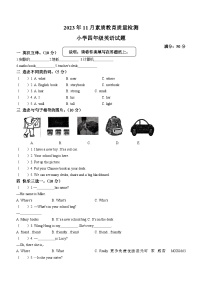 43，2023-2024学年山东省菏泽市曹县人教PEP版四年级上册期中素质教育质量检测英语试卷(无答案)