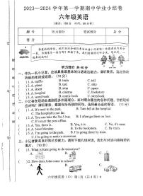 45，山西省吕梁市文水县2023-2024学年六年级上学期期中英语试题