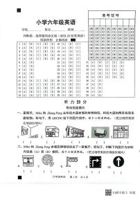 山东省菏泽市牡丹区2023-2024学年六年级上学期11月期中英语试题