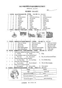 江苏省泰州市姜堰区2023-2024学年五年级上学期期中英语试题