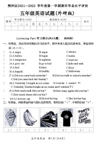 湖北省荆州市荆州区2021-2022学年五年级上学期期末英语试题