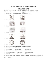 2022-2023学年广东省汕尾市海丰县人教PEP版五年级下学期6月期末英语试卷