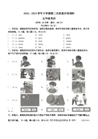 2022-2023学年河南省信阳市平桥区人教PEP版五年级下学期5月月考英语试卷（含听力音频）