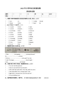 2022-2023学年河南省周口市川汇区人教PEP版六年级下学期6月期末英语试卷(无答案)