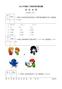 2023-2024学年河南省南阳市淅川县科普版三年级上学期期中英语试卷（解析版）