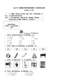 2022-2023学年湖南省岳阳市岳阳楼区人教PEP版三年级下学期6月期末英语试卷(无答案)