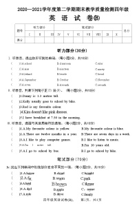 河北省石家庄市赵县2020-2021学年四年级下学期期末英语试题