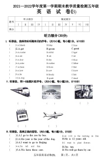 河北省石家庄市赵县2021-2022学年五年级上学期期末英语试题