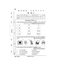 安徽省阜阳市太和县2023-2024学年上学期四年级英语期中试题