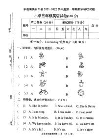 吉林省四平市伊通县2021-2022学年五年级上学期期末英语试卷