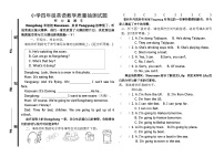 山东省威海市某区2023-2024学年四年级上学期期中考试英语试题