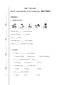 小学英语人教版 (PEP)五年级上册Unit 2 My week Part B综合训练题