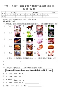 河北省廊坊市经济技术开发区2021-2022学年三年级下学期期末英语试题