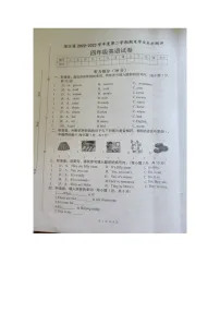 安徽省安庆市迎江区2022-2023学年四年级下学期期末英语试题