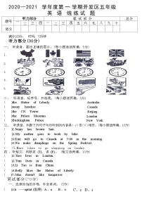 河北省廊坊市经济技术开发区2020—2021+学年五年级上学期期末英语试题