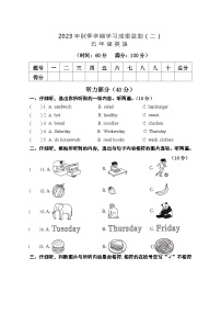 广西防城港市上思县2023-2024学年五年级上学期期中英语试题