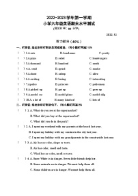 广东省深圳市盐田区2022-2023学年六年级上学期期末英语试题