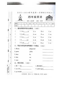 河北省邯郸市临漳县南东坊镇中心校2023-2024学年四年级上学期月考英语试题