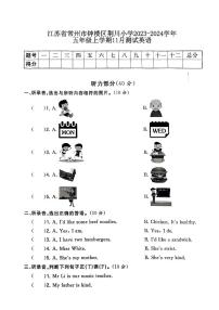 江苏省常州市钟楼区荆川小学2023-2024学年五年级上学期12月月考英语试题