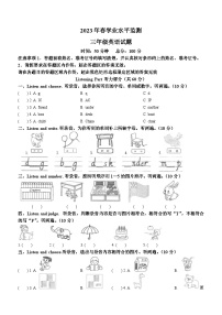 2022-2023学年湖北省恩施土家族苗族自治州宣恩县人教PEP版三年级下学期7月期末英语试卷（含听力音频）